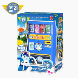 [원앤원]폴리 말하는 자판기